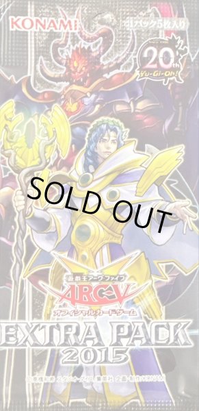 画像1: EXTRAPACK2015【-】{-}《未開封パック》 (1)