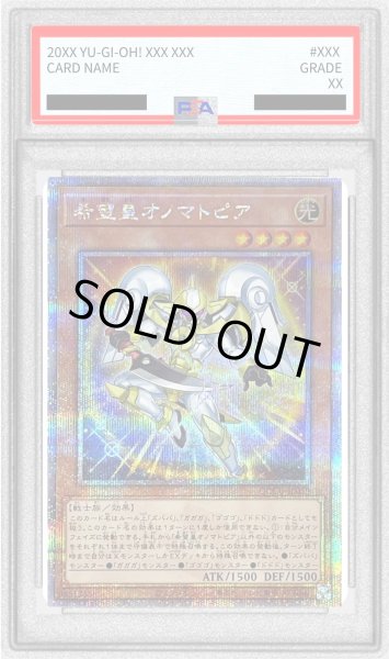 画像1: 〔PSA10鑑定済〕希望皇オノマトピア【クォーターセンチュリーシークレット】{QCCU-JP059}《モンスター》 (1)