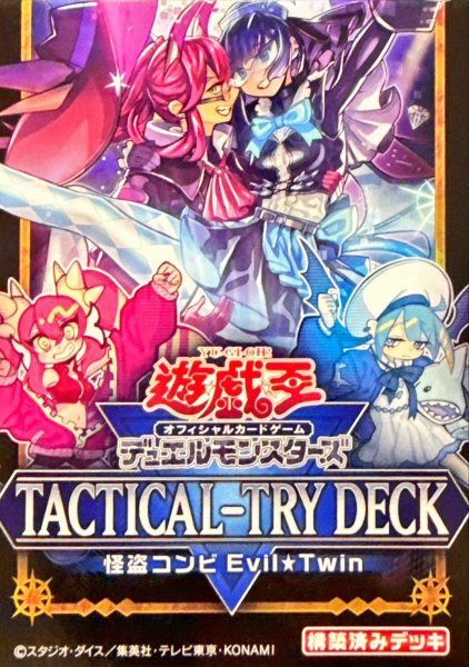 画像1: 〔状態A-〕TACTICALTRYDECK『怪盗コンビEvilTwin』【-】{-}《未開封BOX》 (1)