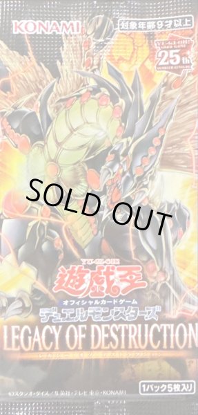 画像1: LEGACYOFDESTRUCTION【-】{-}《未開封パック》 (1)
