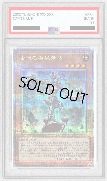 画像1: 〔PSA10鑑定済〕古代の機械素体【クォーターセンチュリーシークレット】{QCCU-JP115}《モンスター》 (1)