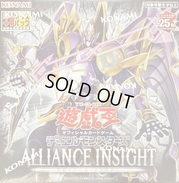 画像1: ALLIANCEINSIGHT (+1ボーナスパック付)【-】{-}《未開封BOX》 (1)