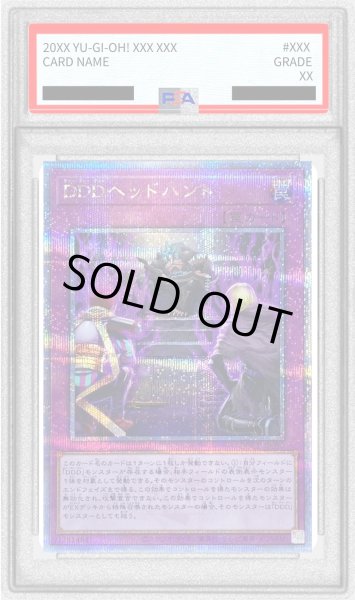 画像1: 〔PSA10鑑定済〕DDDヘッドハント【クォーターセンチュリーシークレット】{QCCP-JP090}《罠》 (1)