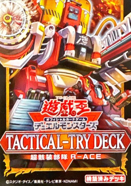 画像1: 〔状態A-〕TACTICALTRYDECK『超骸装部隊RACE』【-】{-}《未開封BOX》 (1)