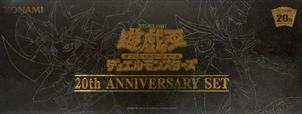 画像1: 〔状態A-〕20thANNIVERSARYSET【-】{-}《未開封BOX》 (1)