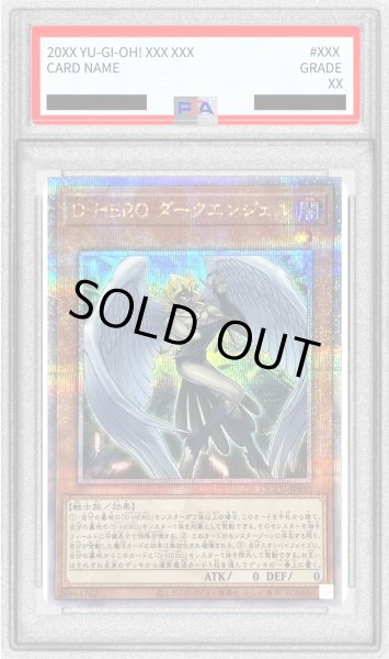画像1: 〔※状態難/PSA10鑑定済〕DHEROダークエンジェル【クォーターセンチュリーシークレット】{QCCU-JP030}《モンスター》 (1)