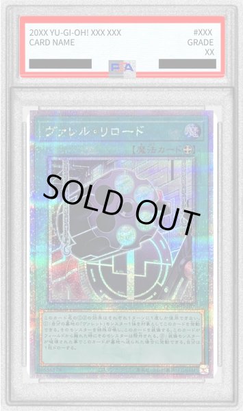 画像1: 〔PSA10鑑定済〕ヴァレルリロード【クォーターセンチュリーシークレット】{QCCP-JP107}《魔法》 (1)