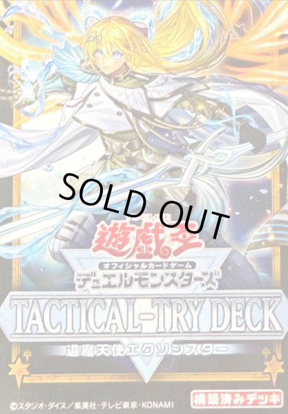 画像1: TACTICALTRYDECK『退魔天使エクソシスター』【-】{-}《未開封BOX》 (1)