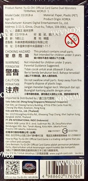 画像2: 〔状態A-〕TERMINALWORLD(アジア版未開封BOX)【-】{-}《未開封BOX》 (2)