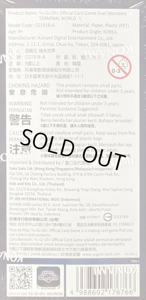 画像2: 〔状態A-〕TERMINALWORLD(アジア版未開封BOX)【-】{-}《未開封BOX》 (2)