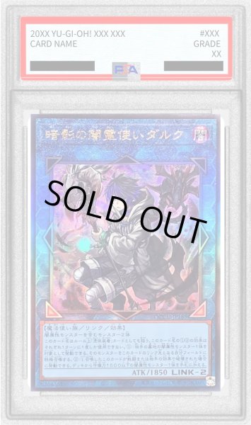 画像1: 〔PSA10鑑定済〕暗影の闇霊使いダルク【レリーフ】{QCCU-JP189}《リンク》 (1)