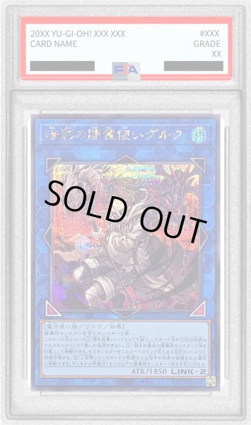 画像1: 〔PSA10鑑定済〕暗影の闇霊使いダルク【シークレット】{QCCU-JP189}《リンク》 (1)