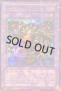 サウザンドアイズサクリファイス - カードラッシュ[遊戯王]