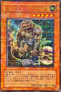 状態A-〕アロメルスの蟲惑魔【シークレット】{ETCO-JP045