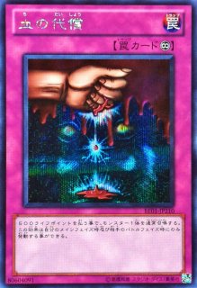 状態B〕魔のデッキ破壊ウイルス【スーパー】{EE3-JP178}《罠》