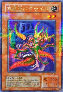 状態C〕超電磁稼働ボルテックドラゴン【レリーフ】{EOJ-JP031