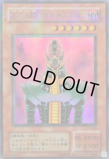 遊戯王 人造人間サイコショッカー CA-00 ウルトラパラレル ARS9 Amazon.co.jp: 遊戯王 CA-00-PR 《人造人間－サイコ・ショッカー