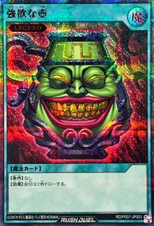 救惺望御【オーバーラッシュレア】{RD/KP15-JP065}《RD罠》