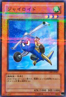状態B〕サイバーダークホーン【レリーフ】{CDIP-JP001}《モンスター》