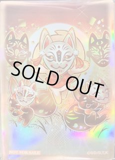 遊戯王公式スリーブ　うかのみつねのおなり　55枚 遊戯王公式スリーブ うかのみつねのおなり 55枚 スリーブ『うか