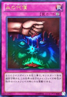 状態A-〕ブラックローズドラゴン【ゴールドシークレット】{GS05