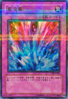 青き眼の祈り スリーブ 遊戯王の日 スリーブ 青き眼の祈り