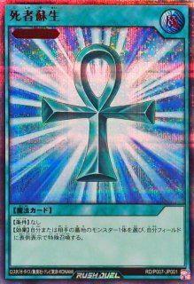 状態A-〕天導聖の見継ぎ人【オーバーラッシュレア PREMIUM BLACK Ver