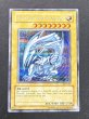 画像2: 〔状態A-〕BlueeyesWhiteDragon【シークレット】{DDS-001}《モンスター》 (2)