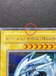 画像13: 〔状態A-〕BlueeyesWhiteDragon【シークレット】{DDS-001}《モンスター》 (13)