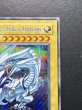 画像4: 〔状態A-〕BlueeyesWhiteDragon【シークレット】{DDS-001}《モンスター》 (4)
