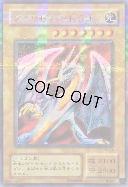 【PSA10】ダイヤモンドドラゴン ウルトラパラレル PS-24 Yahoo!オークション -「ダイヤモンド・ドラゴン ps-24 ウルトラ