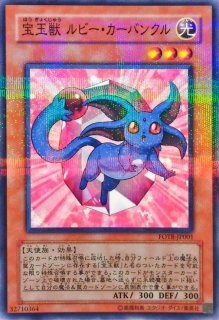 ルビーカーバンクル - カードラッシュ[遊戯王]