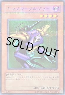 キャノンソルジャー【ノーマルパラレル】{PC4-005}《モンスター》
