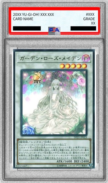 画像1: 〔PSA10鑑定済〕ガーデンローズメイデン【ウルトラ】{DP21-JP023}《シンクロ》 (1)