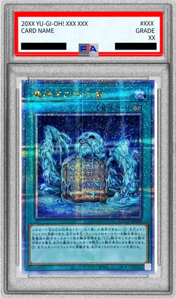画像1: 〔PSA10鑑定済〕魔神王の契約書【クォーターセンチュリーシークレット】{QCCP-JP088}《魔法》 (1)