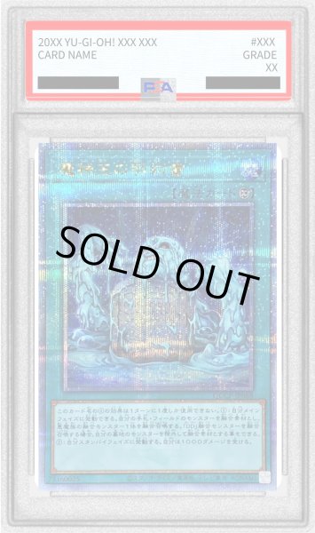 画像1: 〔PSA10鑑定済〕魔神王の契約書【クォーターセンチュリーシークレット】{QCCP-JP088}《魔法》 (1)
