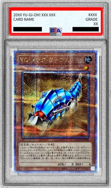画像1: 〔※状態難/PSA10鑑定済〕TGタンクラーヴァ【クォーターセンチュリーシークレット】{QCCP-JP039}《モンスター》 (1)