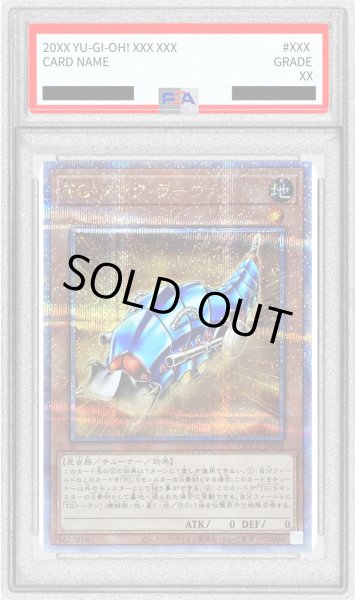 画像1: 〔※状態難/PSA10鑑定済〕TGタンクラーヴァ【クォーターセンチュリーシークレット】{QCCP-JP039}《モンスター》 (1)