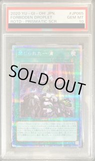 禁じられた一滴 - カードラッシュ[遊戯王]