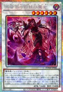 黒薔薇の破滅竜【プリズマティックシークレット】{DOOD-JP039