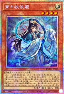 【哭きの竜11830】命王の螺旋（プリシク）DOOD ドミナス・スパイラル 命王の螺旋/レリーフ【罠】《DOOD-JP079》 ドミナススパイラル