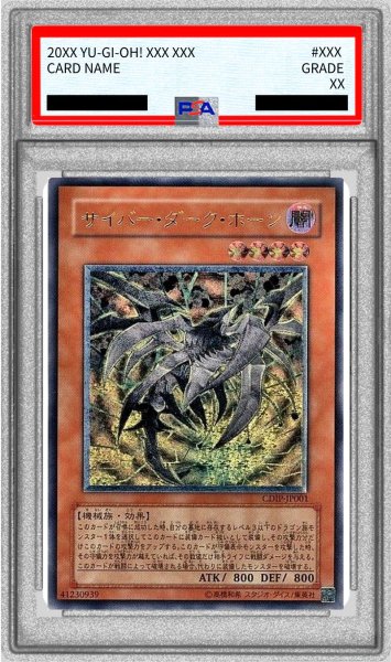 画像1: 〔PSA9鑑定済〕サイバーダークホーン【レリーフ】{CDIP-JP001}《モンスター》 (1)
