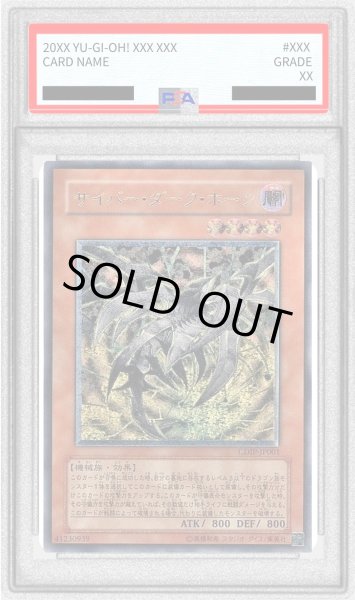 画像1: 〔PSA9鑑定済〕サイバーダークホーン【レリーフ】{CDIP-JP001}《モンスター》 (1)
