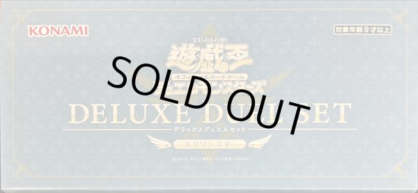 画像1: 〔状態A-〕デラックスデュエルセット『エクソシスター』【-】{-}《その他》 (1)