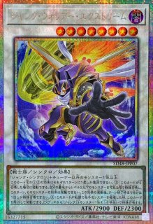 シンクロ・フェローズ プリズマ シンクロ・フェローズ プリズマティックシークレットレア 1枚