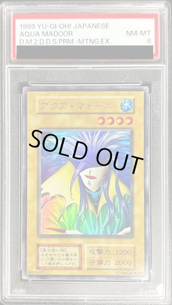 画像1: 〔PSA8鑑定済〕アクアマドール(初期)【ウルトラシークレット】{-}《モンスター》 (1)