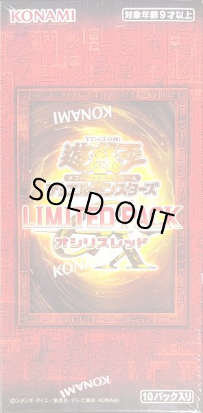画像1: LIMITED PACK GX オシリスレッド【-】{-}《未開封BOX》 (1)