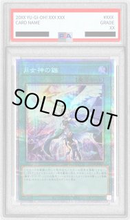 月女神の鏃 - カードラッシュ[遊戯王]