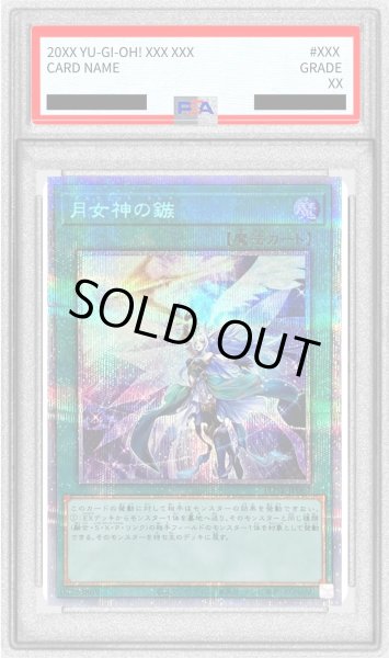 画像1: 〔PSA9鑑定済〕月女神の鏃【プリズマティックシークレット】{POTE-JP067}《魔法》 (1)