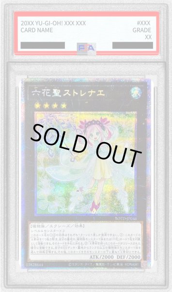 画像1: 〔PSA9鑑定済〕六花聖ストレナエ【プリズマティックシークレット】{ROTD-JP046}《エクシーズ》 (1)